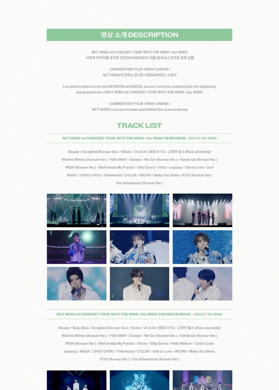 (PRE-ORDER 2026-10-23) NCT Wish - 1st CONCERT TOUR [INTO THE WISH : Our WISH](Digital Code Version)