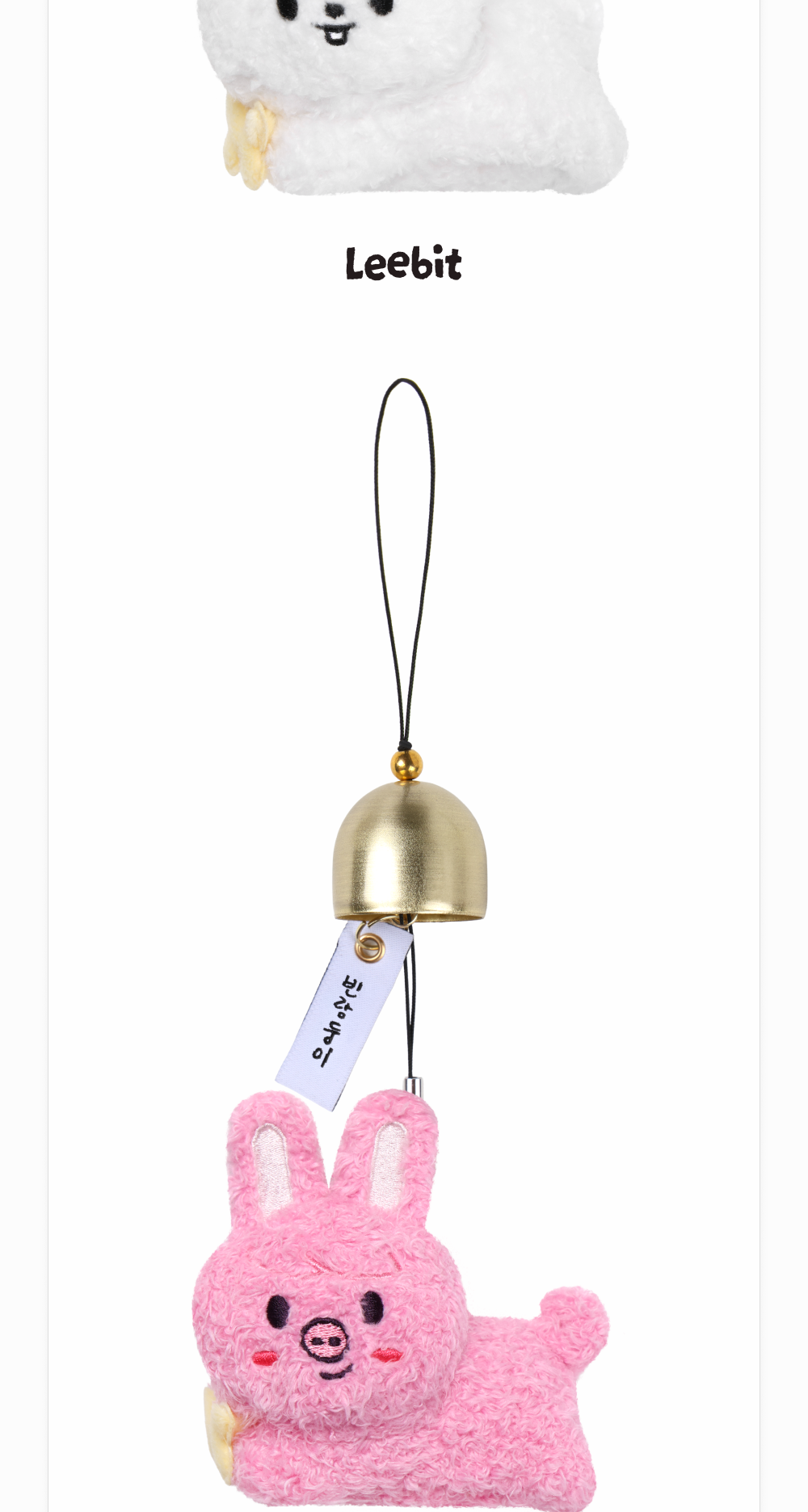 (PRE-ORDER 2026-11-16) Stray Kids - [Stray Kids World Tour <RUN IT SEOUL> Merch] SKZOO PLUSH DOOR BELL KEYRING - RUN IT (POB Included Based on Order Amount)