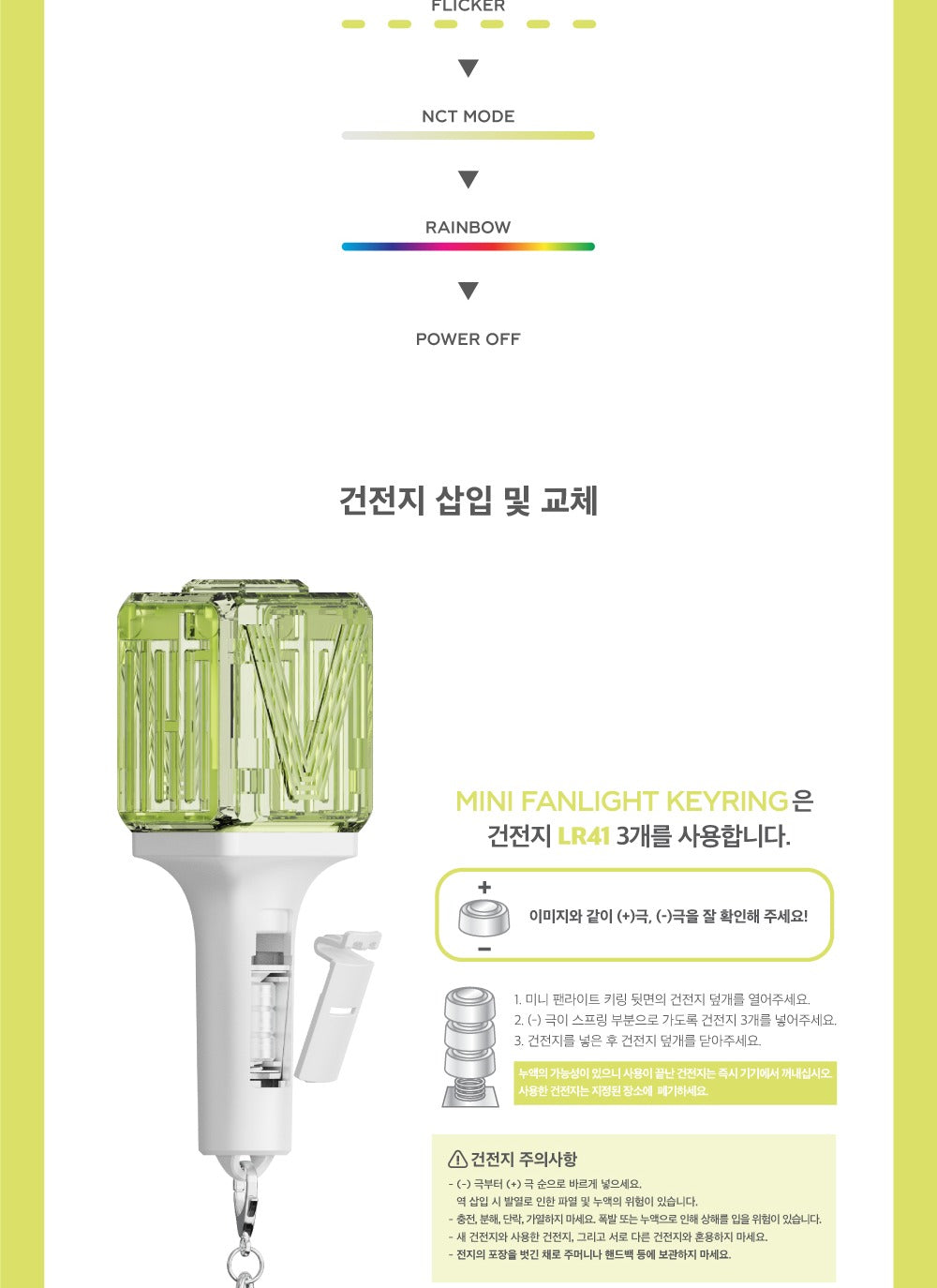 WayV - MINI FANLIGHT KEYRING (NEW LIGHT)(Mini Light Stick Keyring