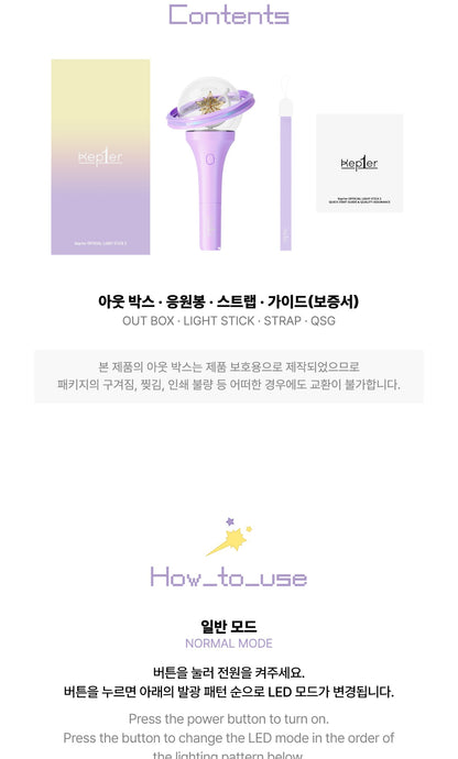 (PRE-ORDER 2025-06-09) Kep1er - OFFICIAL LIGHT STICK Ver.2 (POB Included)(with K-Towns Light Stick Event)._