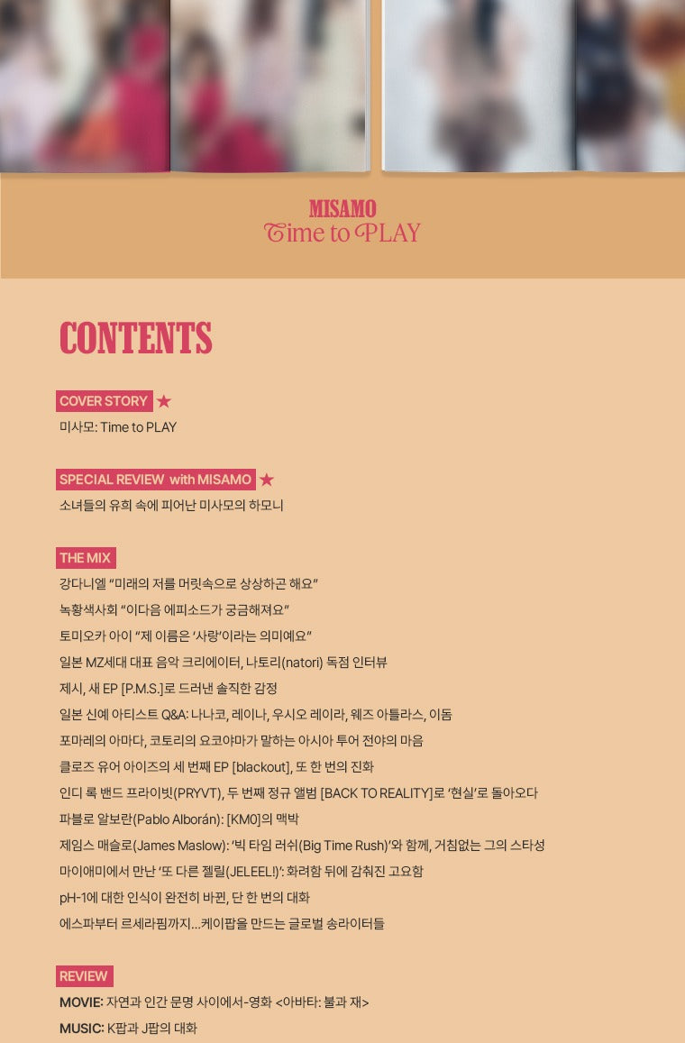 Rolling Stone Korea - Special Edition [Time to PLAY MISAMO] B Set (Magazine).