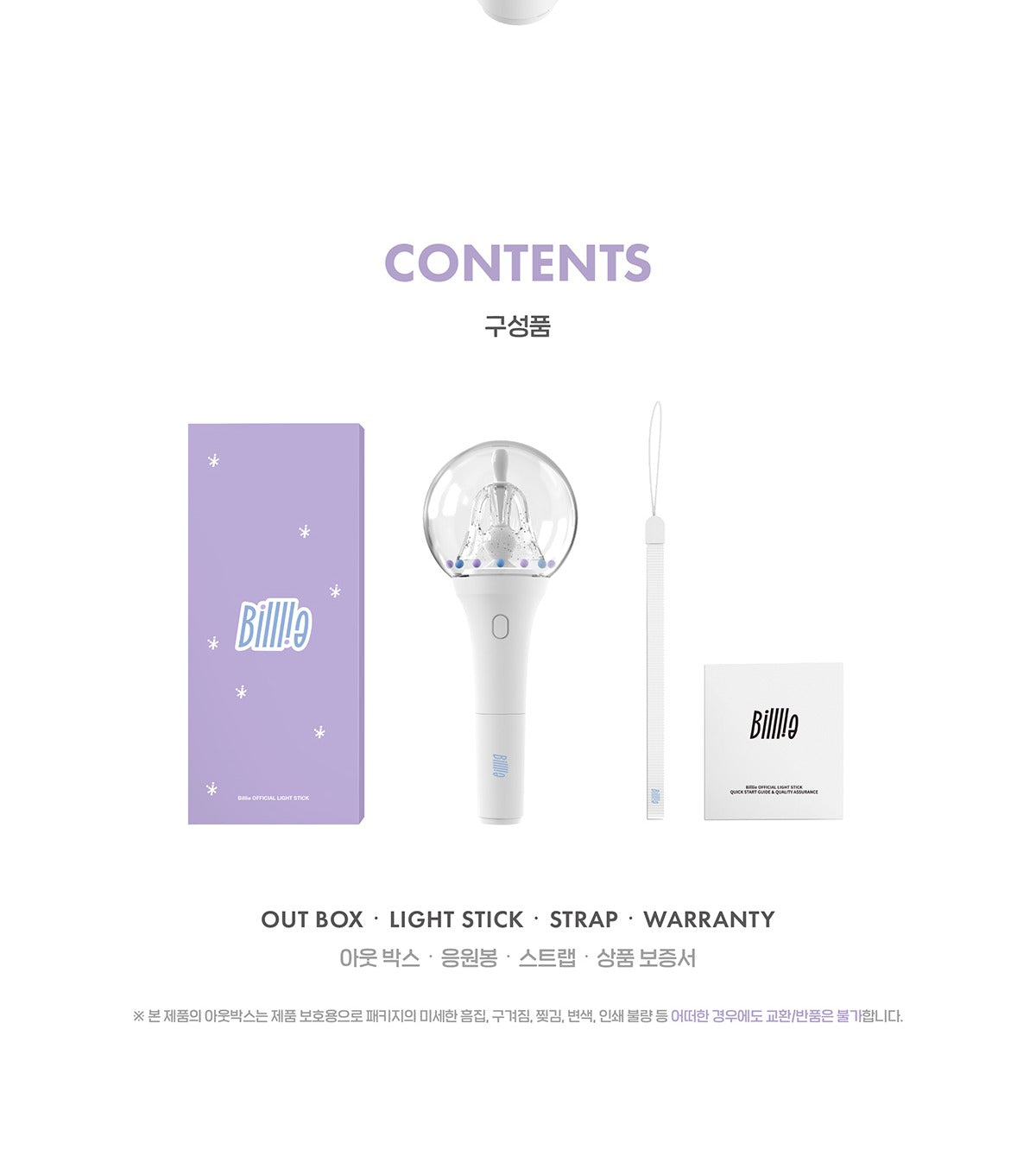 Billlie - OFFICIAL LIGHT STICK. – K-Towns