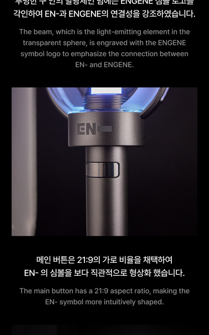 ENHYPEN - OFFICIAL LIGHT STICK Ver. 2 (2 Options)