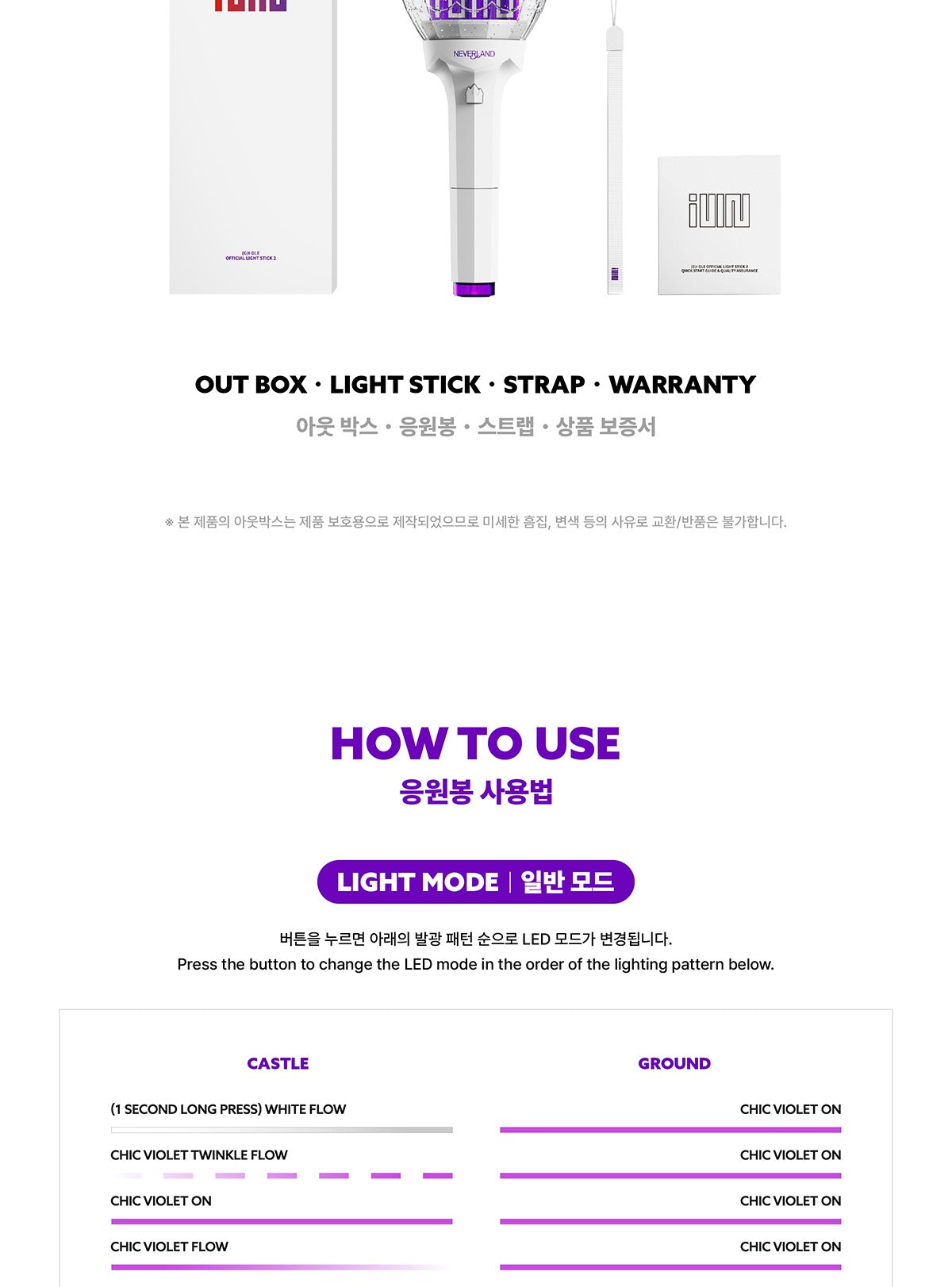 (G)-IDLE OFFICIAL LIGHT STICK Ver.2 (with K-Towns Light Stick Event)
