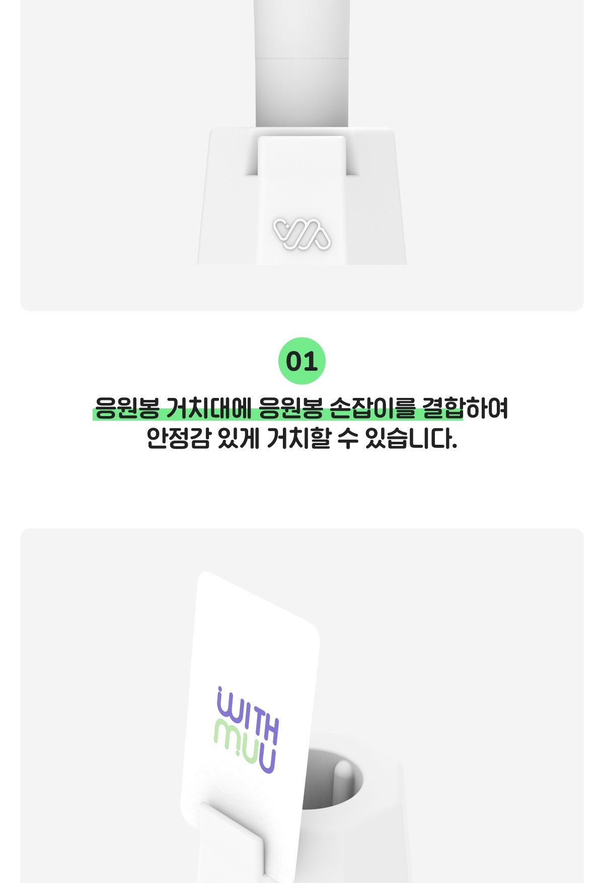 WITHMUU LIGHT STICK CRADLE (2 Options)