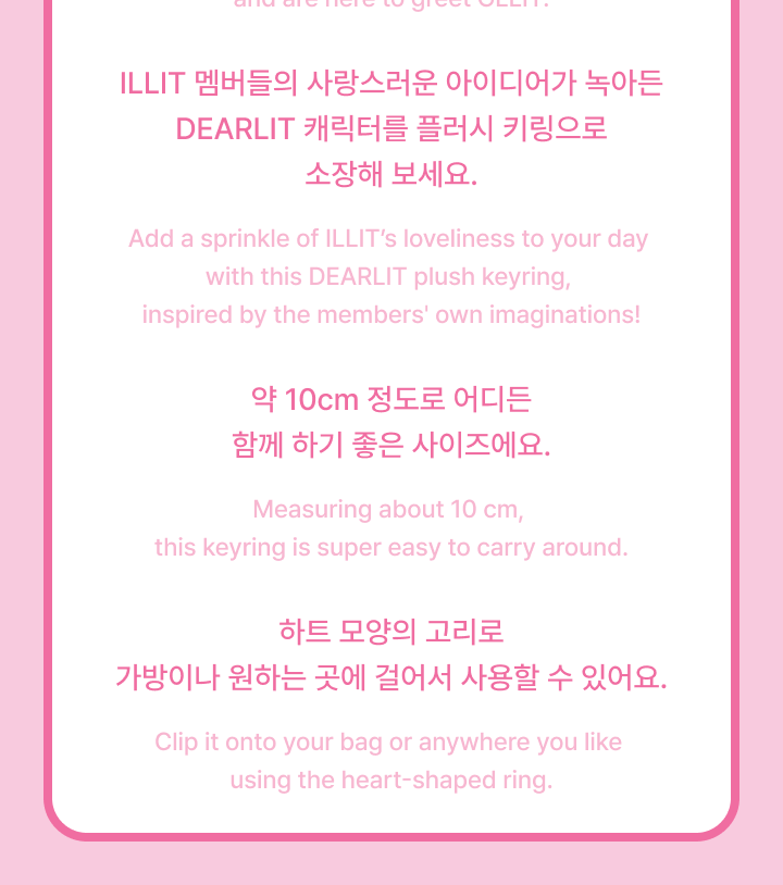 (PRE-ORDER 2026-06-01) ILLIT - Official MD Plush Keyring [DEARLiT](5 Versions)