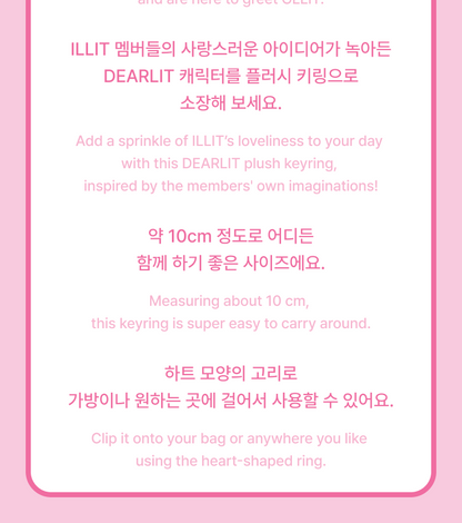 (PRE-ORDER 2026-06-01) ILLIT - Official MD Plush Keyring [DEARLiT](5 Versions)