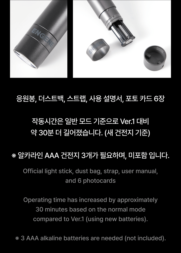 ENHYPEN - OFFICIAL LIGHT STICK Ver. 2 (2 Options)