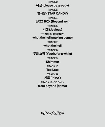 Sunwoojunga - Full Album Beyond (너머)(Limited Quantity).