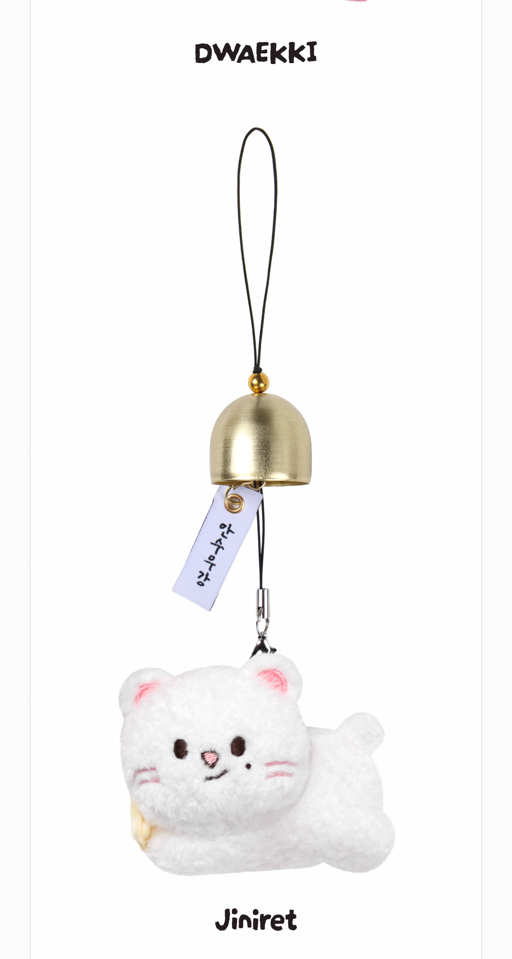 (PRE-ORDER 2026-11-16) Stray Kids - [Stray Kids World Tour <RUN IT SEOUL> Merch] SKZOO PLUSH DOOR BELL KEYRING - RUN IT (POB Included Based on Order Amount)