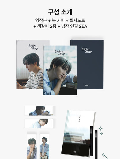 (PRE-ORDER 2026-08-30) Before Sleep (Ateez Seonghwa) (2 Versions)