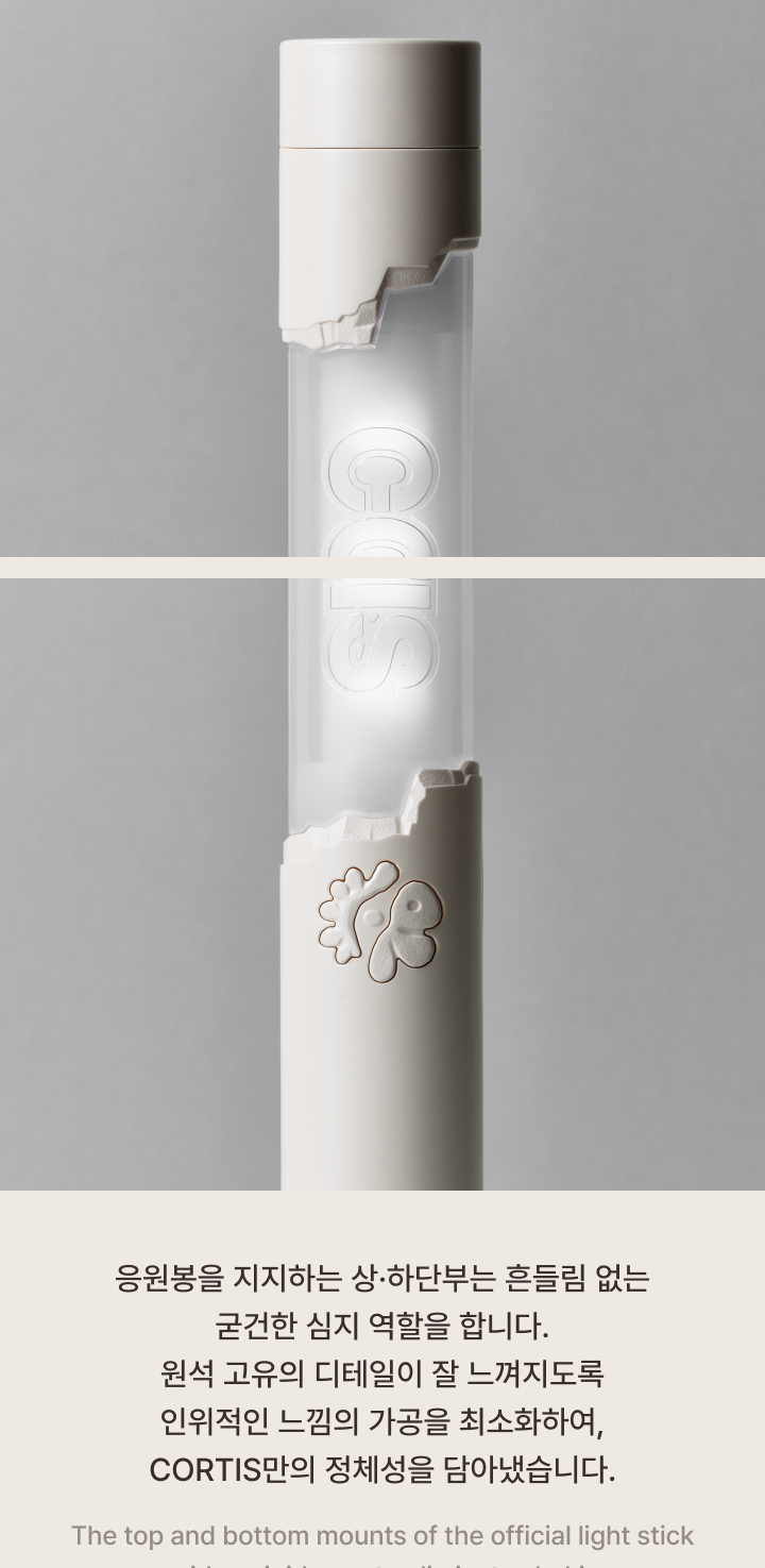 (PRE-ORDER 2026-10-30) CORTIS - OFFICIA Light Stick