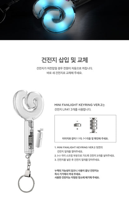 aespa - MINI FANLIGHT KEYRING Ver.2 (Mini Light Stick Keyring)
