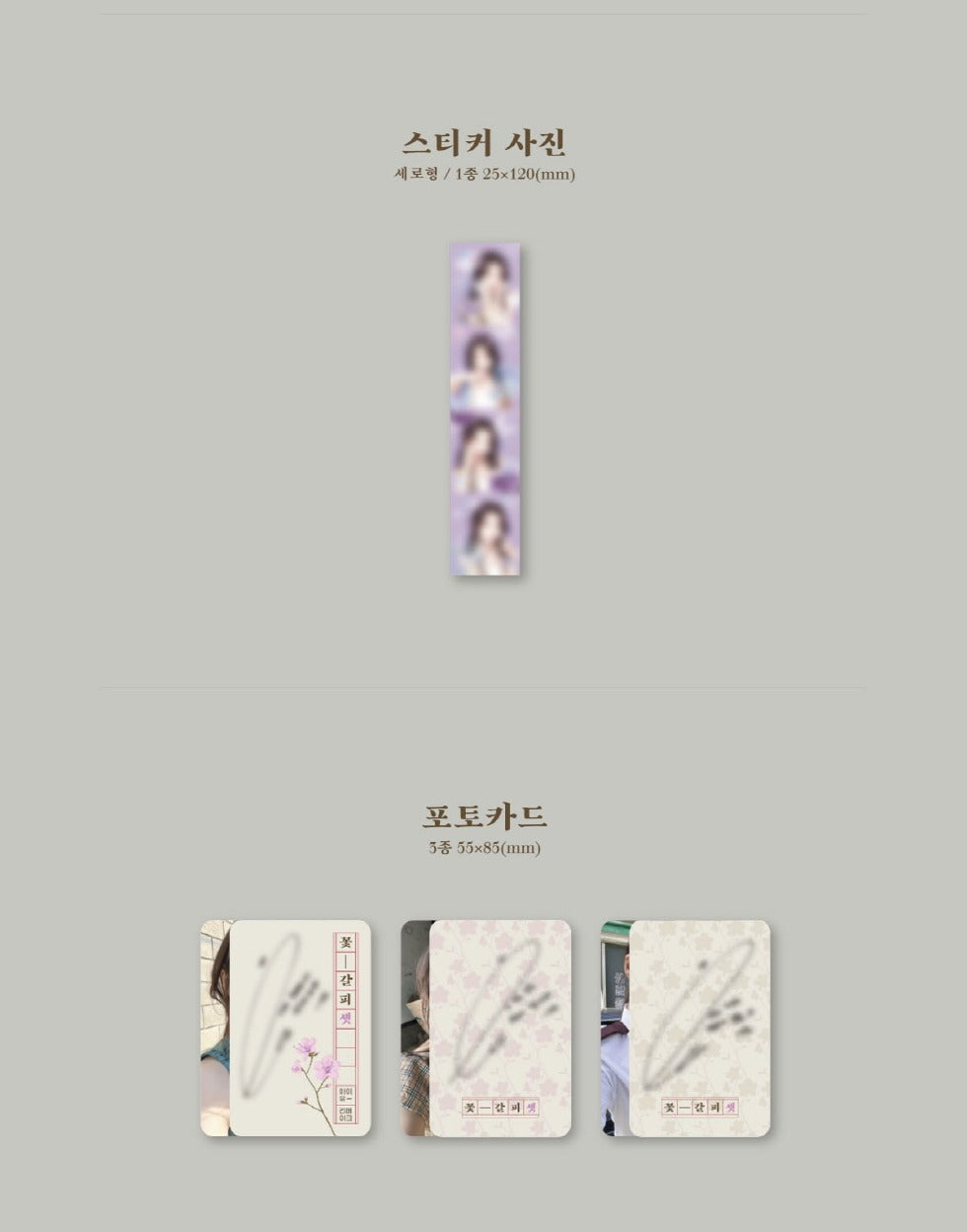 IU - 3rd Remake Album [KKOT-GALPI 3].