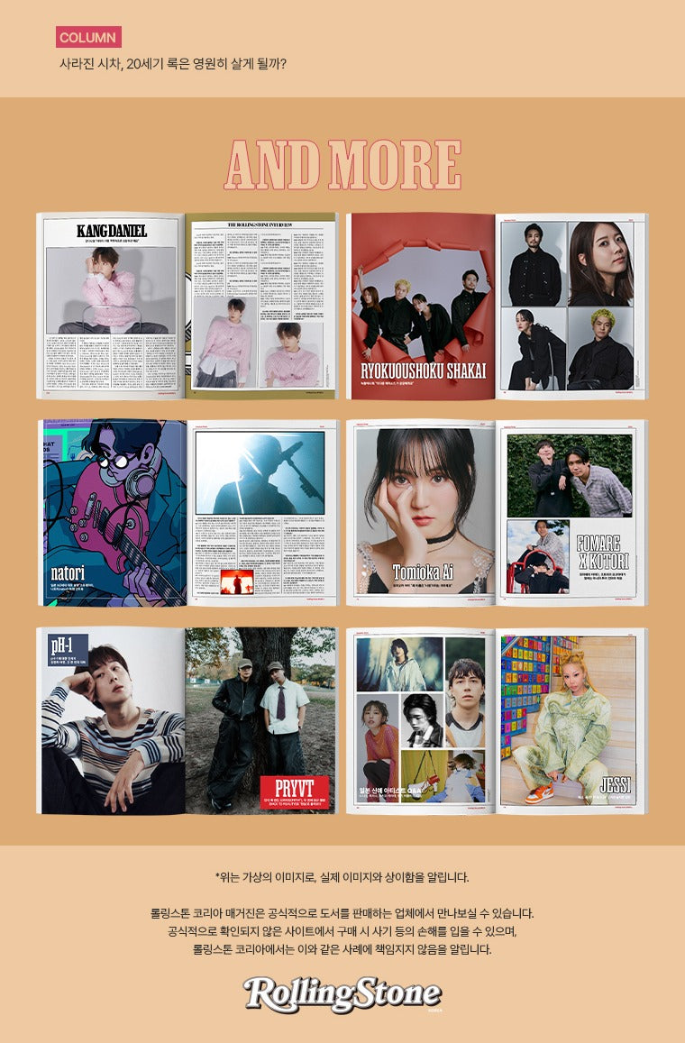 Rolling Stone Korea - Special Edition [Time to PLAY MISAMO] B Set (Magazine).
