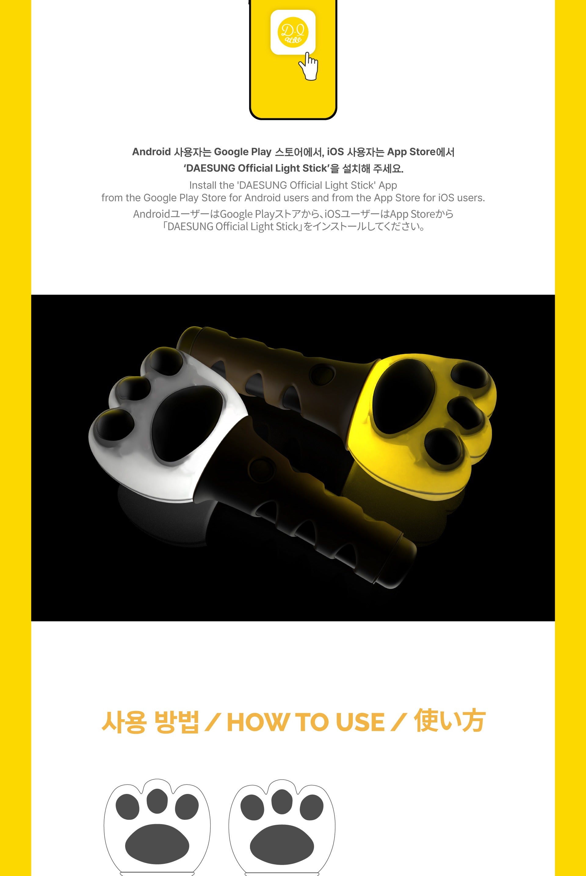 Daesung (BigBang) - OFFICIAL LIGHT STICK (with K-Towns Light