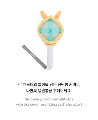 TOMORROW X TOGETHER TXT - OFFICIAL CHARACTER MD [PPULBATU] (LIGHT STICK COVER)(5 Versions)