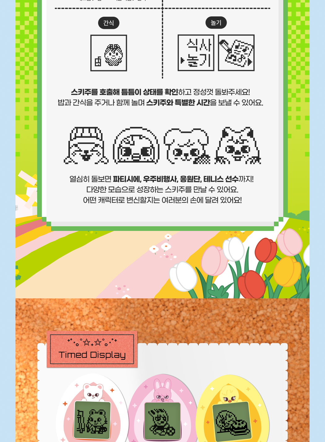 (PRE-ORDER 2025-06-30) Stray Kids - SKZOO Tamagotchi & Case Set (8 Versions).