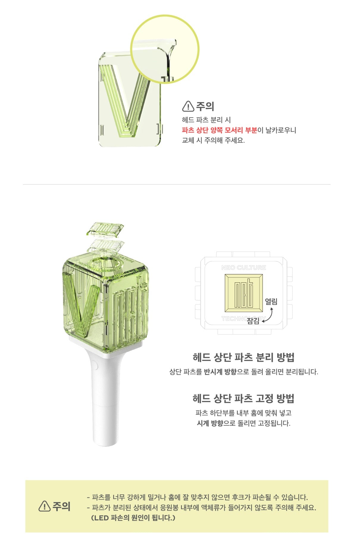 WayV - Official Light Stick Ver. 2(with K-Towns Light Stick Event)._