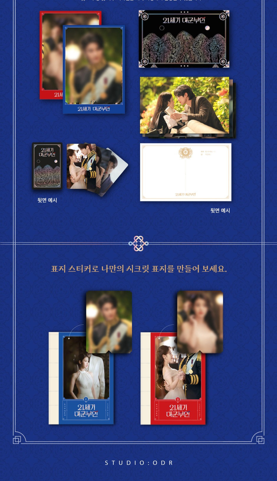 Perfect Crown Script Book Set (21세기 대군부인 대본집 세트)
