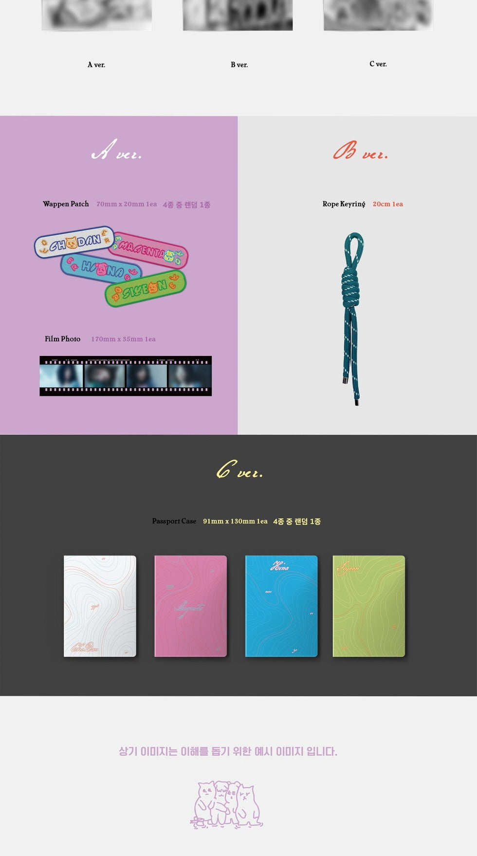 QWER - 3rd Mini Album [난 네 편이야, 온 세상이 불협일지라도] (3 Versions)