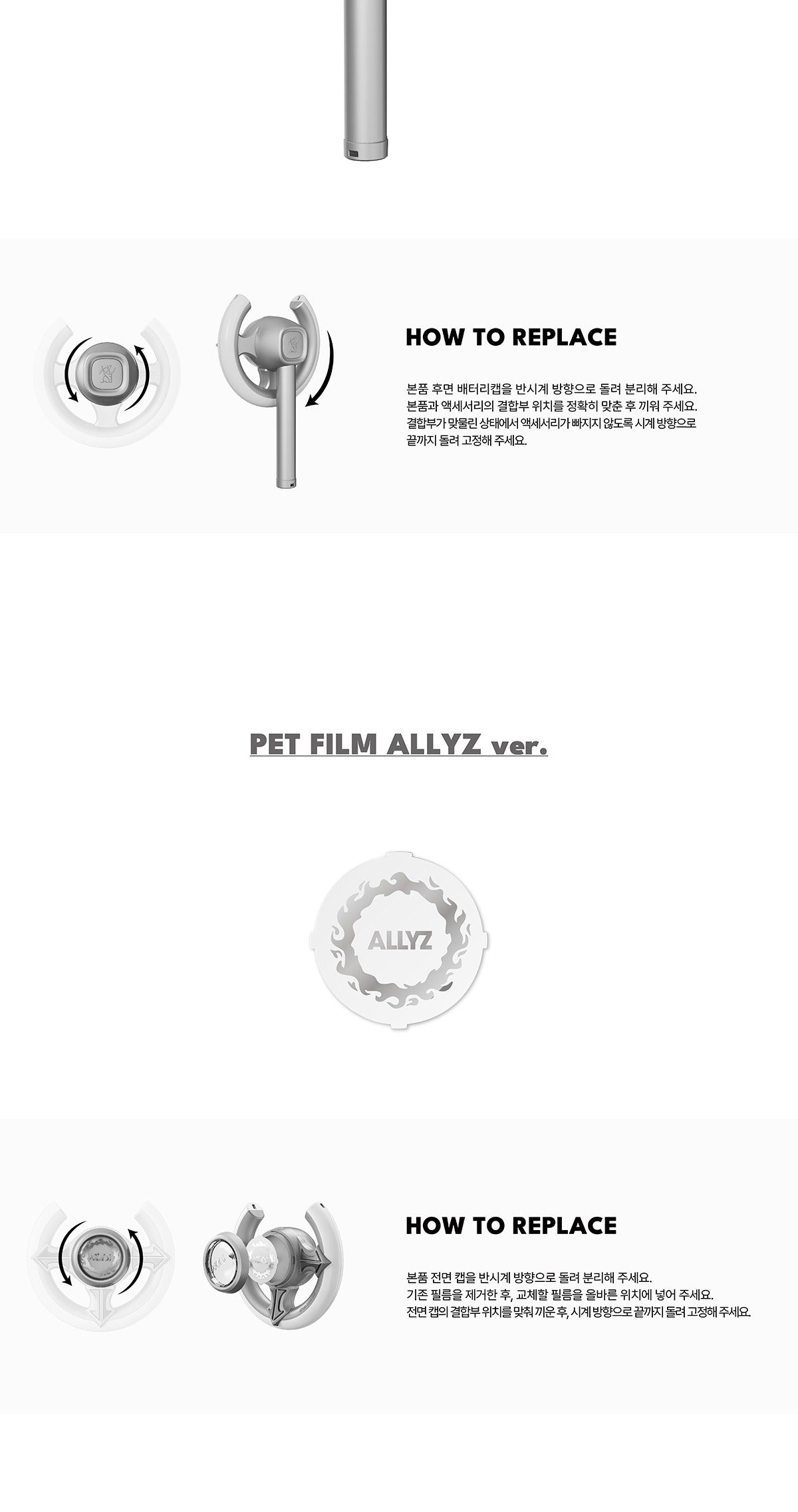 ALPHA DRIVE ONE (ALD1) - OFFCIAL LIGHT STICK
