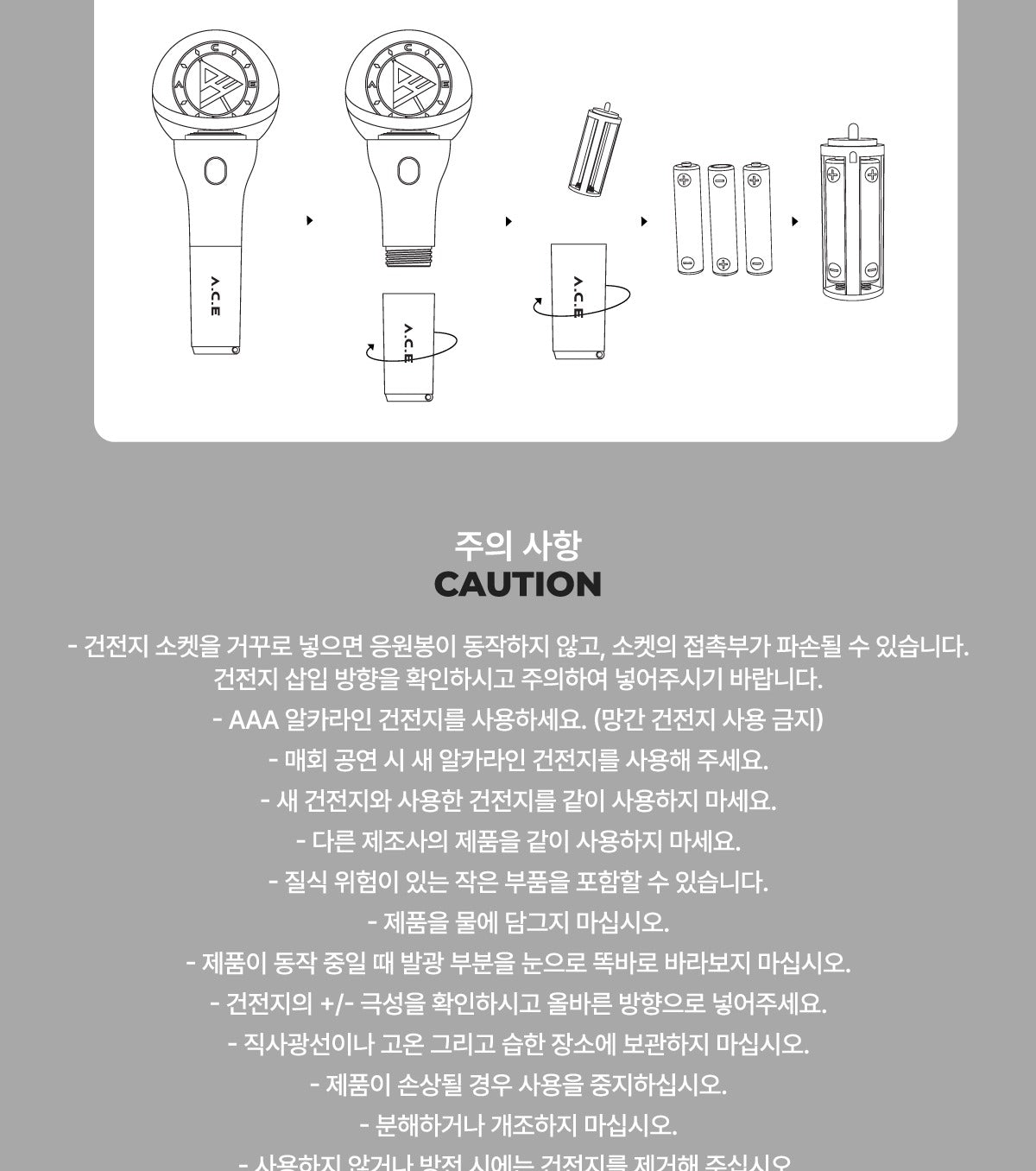 A.C.E - Official Light Stick (with K-Towns Light Stick Event)_