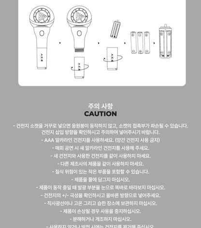 A.C.E - Official Light Stick (with K-Towns Light Stick Event)_