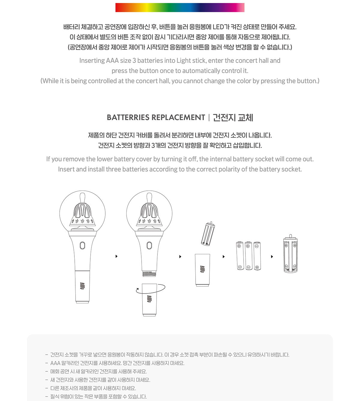 Billlie - OFFICIAL LIGHT STICK. – K-Towns