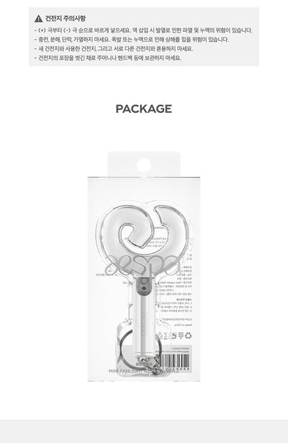 aespa - MINI FANLIGHT KEYRING Ver.2 (Mini Light Stick Keyring)