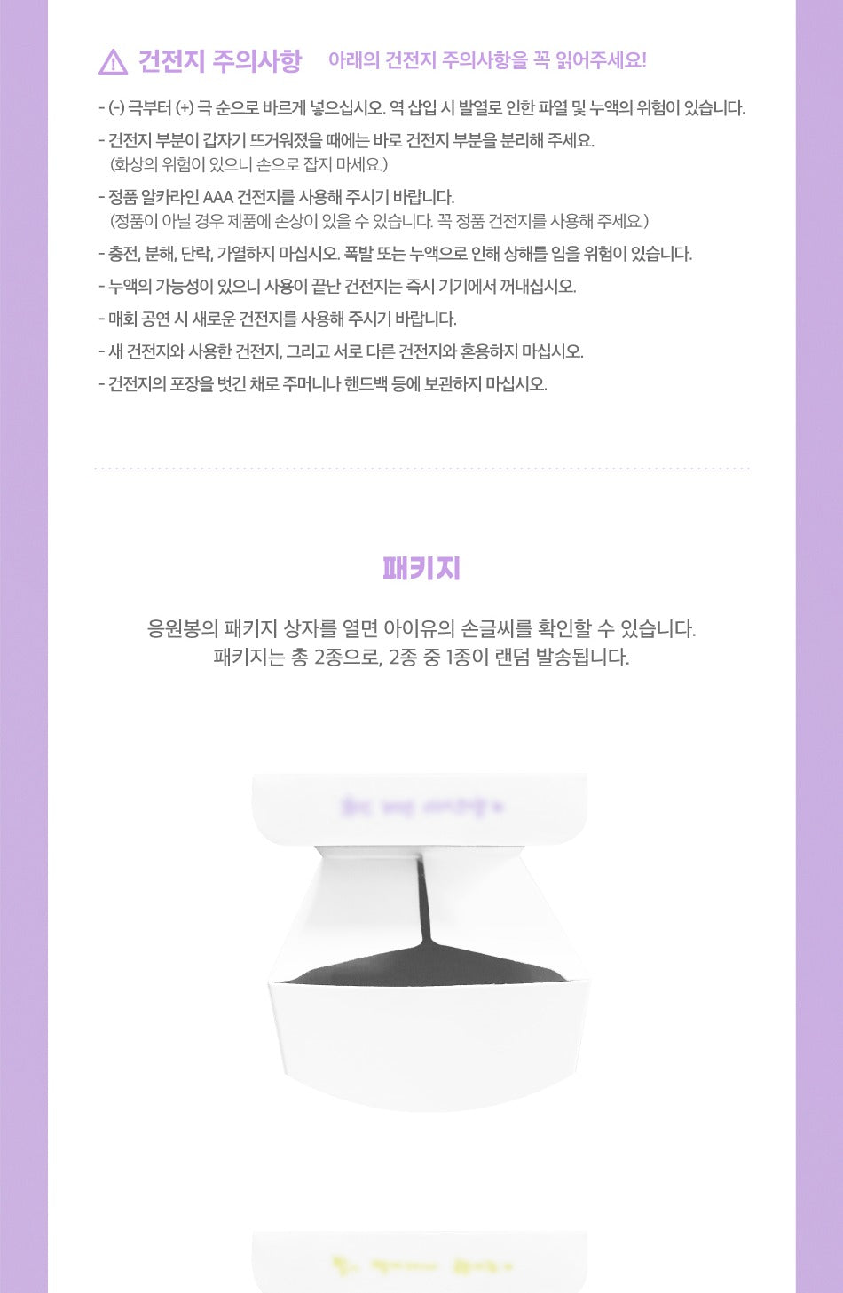 IU - OFFICIAL LIGHT STICK Ver.3 (with K-Towns Light Stick Event).