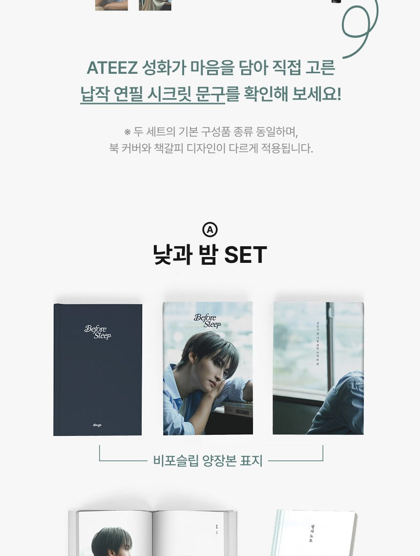 (PRE-ORDER 2026-08-30) Before Sleep (Ateez Seonghwa) (2 Versions)