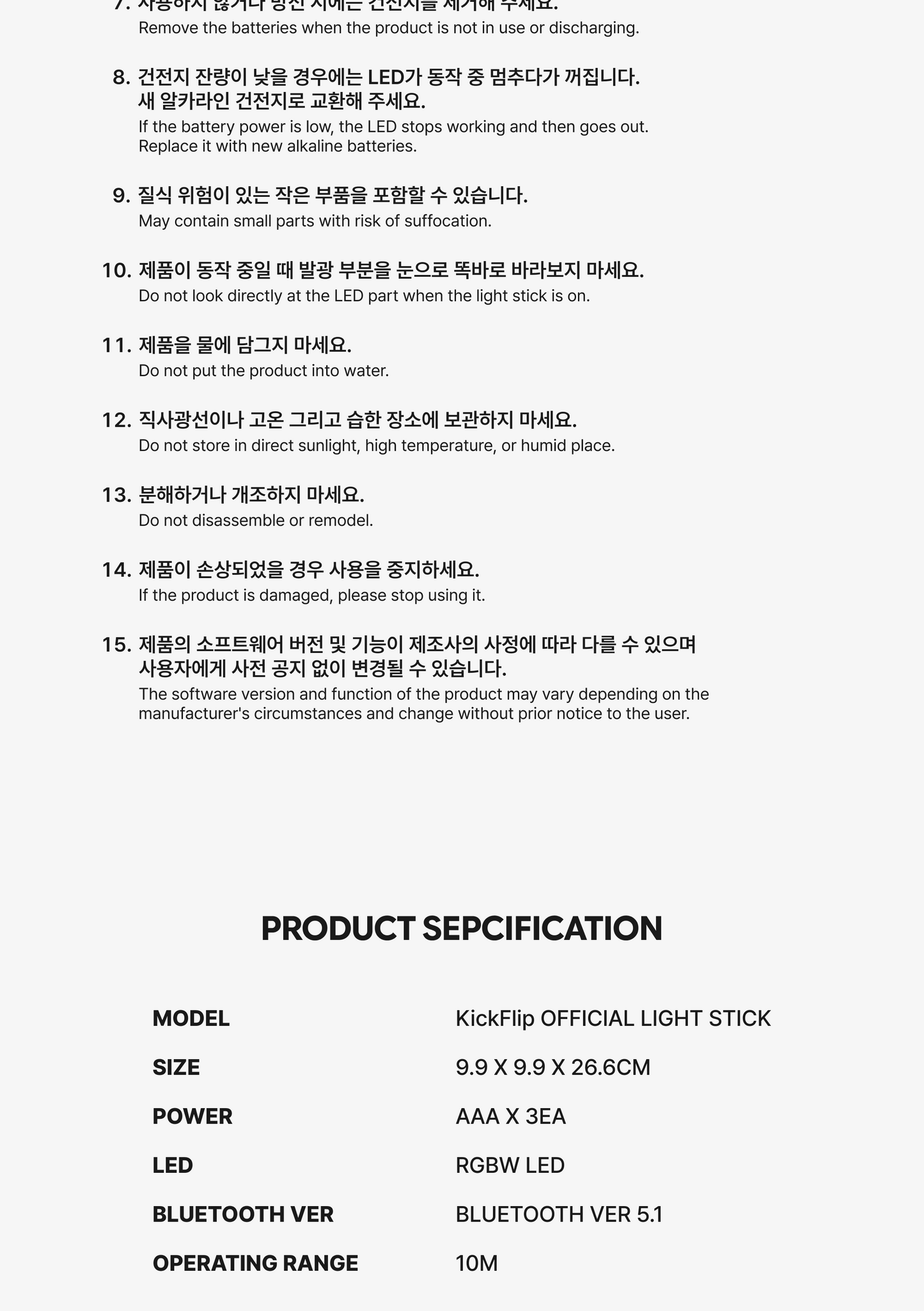 KickFlip - OFFICIAL LIGHT STICK (POB Included)