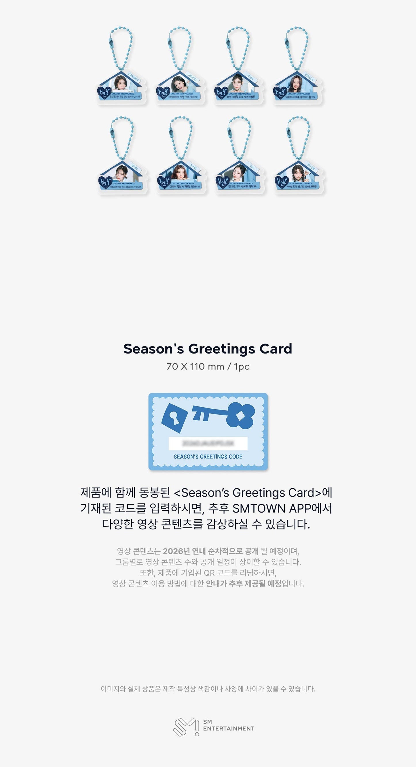 (PRE-ORDER 2025-12-26) Hearts2Hearts - 2026 Season's Greetings Video Edition (POB - Photocard Set + Removable Sticker)(💝 K-Towns 2026 Season's Greetings Event!)