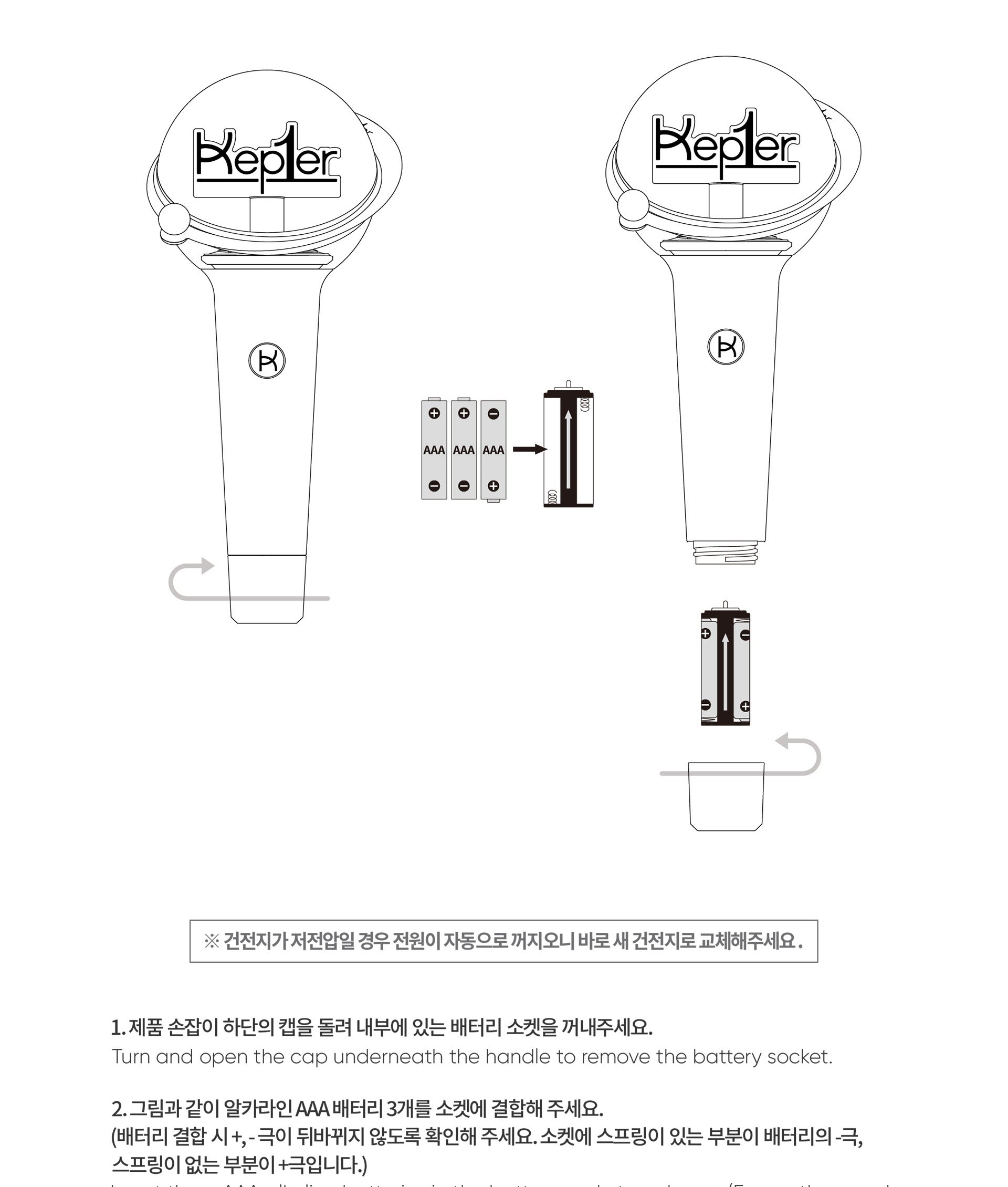 Kep1er - OFFICIAL LIGHT STICK – K-Towns