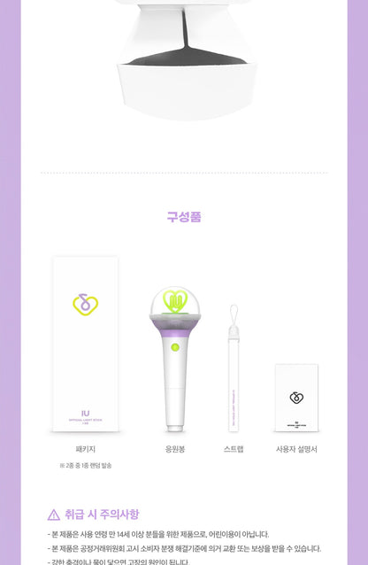 IU - OFFICIAL LIGHT STICK Ver.3 (with K-Towns Light Stick Event).