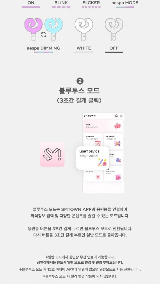 aespa - OFFICIAL LIGHT STICK Ver 2.