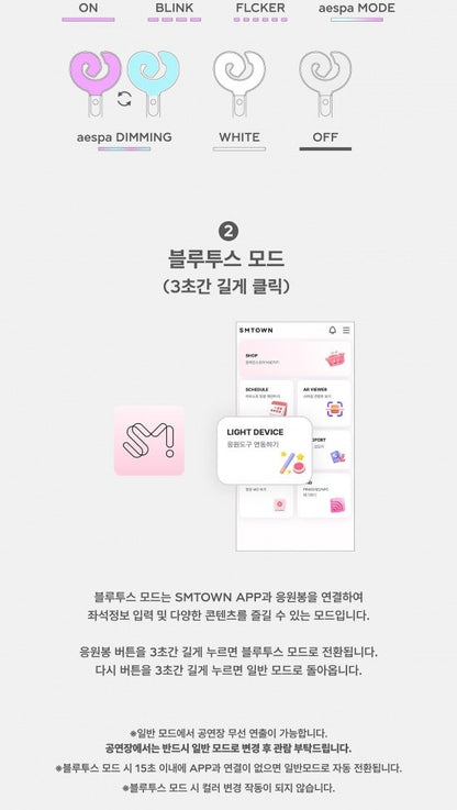 aespa - OFFICIAL LIGHT STICK Ver 2.