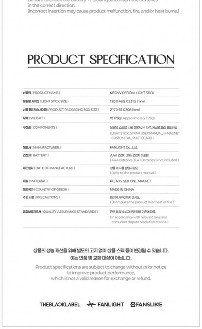 MEOVV - OFFICIAL LIGHT STICK (POB Photocard Included)