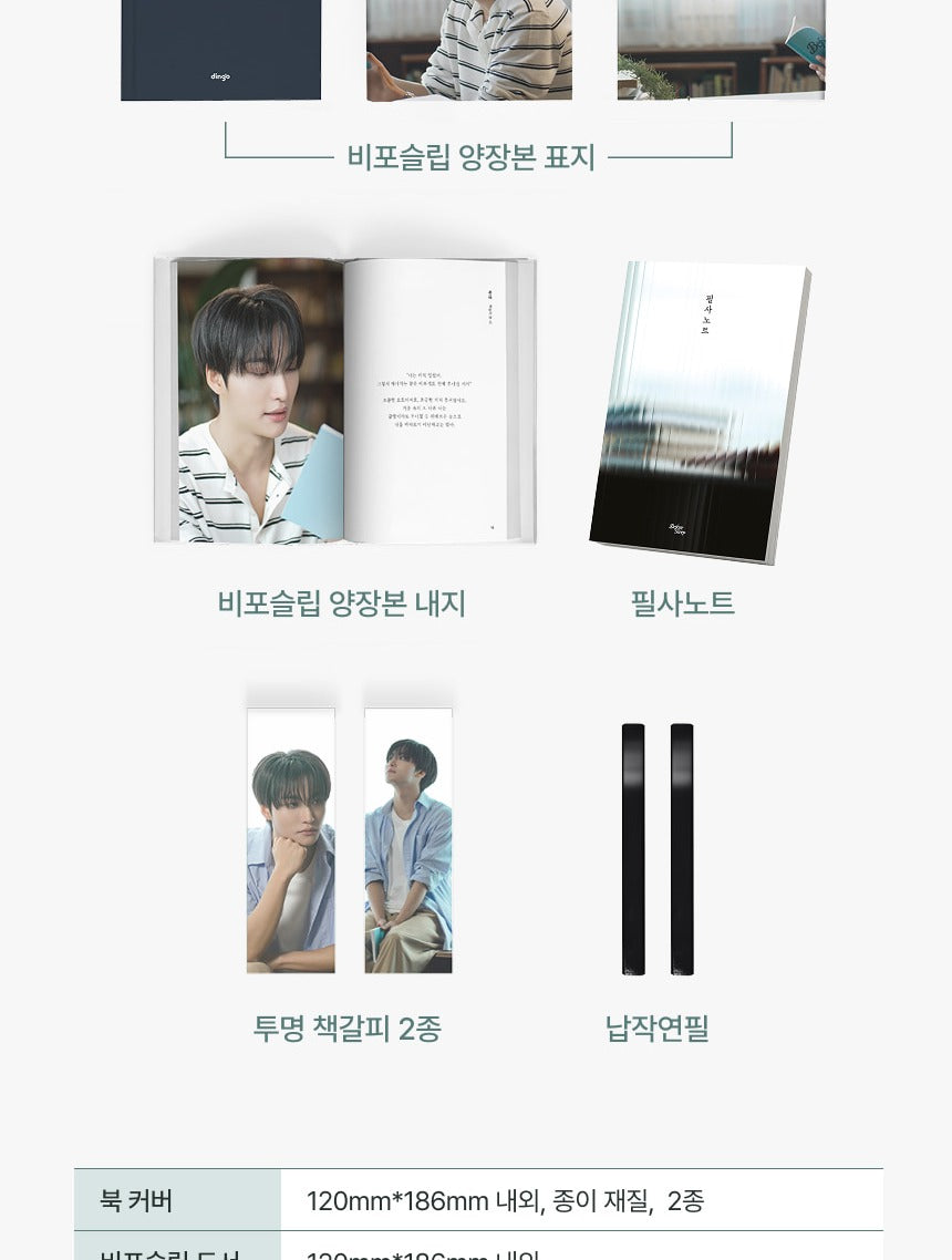 (PRE-ORDER 2026-08-30) Before Sleep (Ateez Seonghwa) (2 Versions)