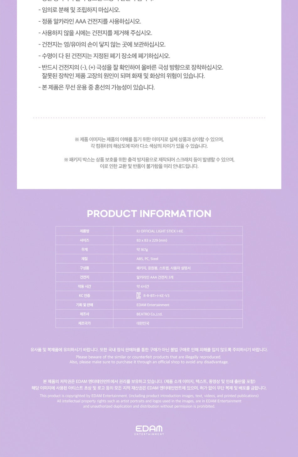 IU - OFFICIAL LIGHT STICK Ver.3 (with K-Towns Light Stick Event).
