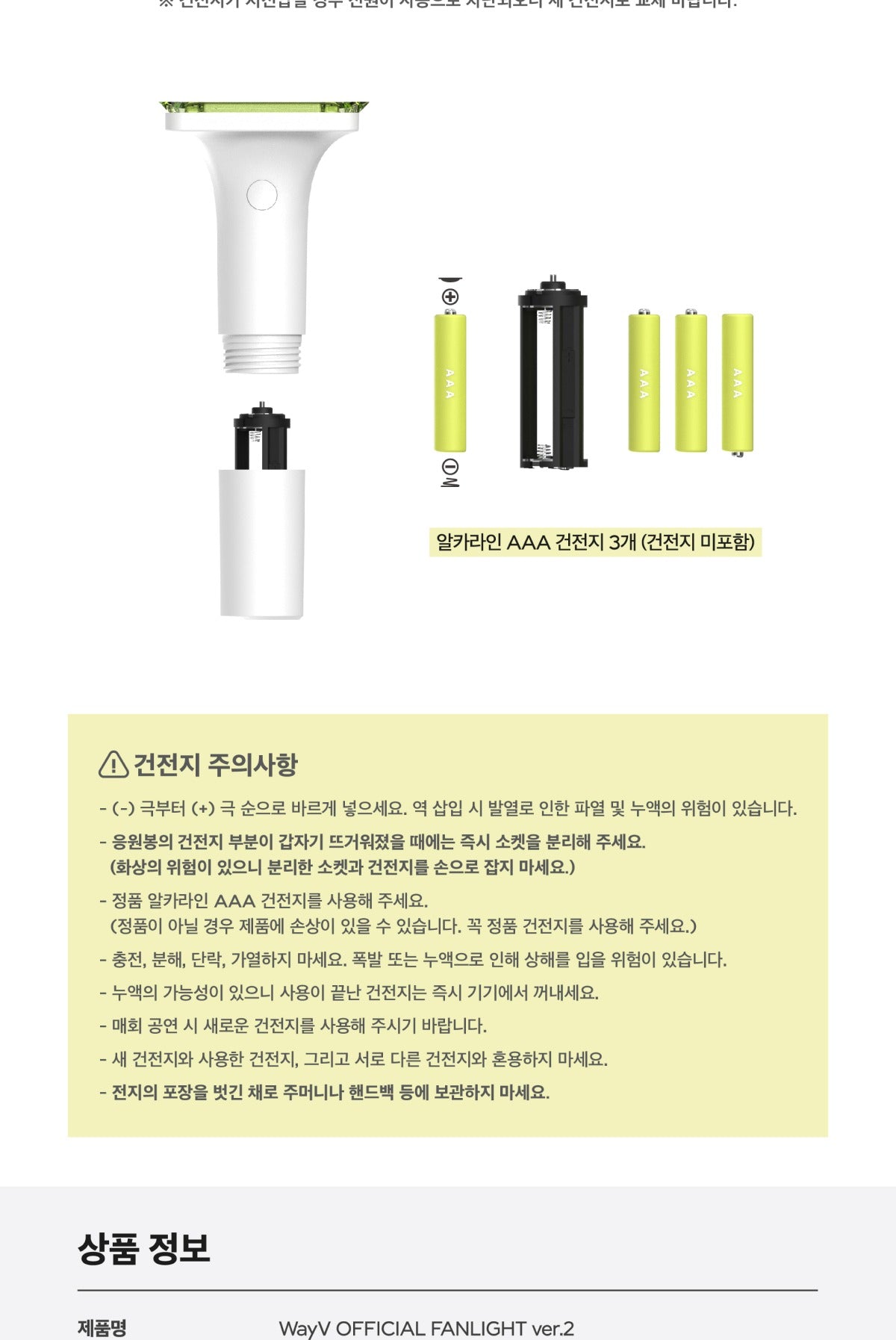 WayV - Official Light Stick Ver. 2(with K-Towns Light Stick Event)._
