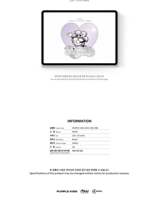 Purple Kiss - 2025 Season's Greetings_ [Purplicious Party] (POB - Photocards)(Limited Quantity).