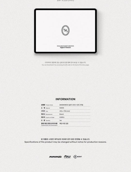 Solar (Mamamoo) - 2025 Season's Greetings_ [SOLARZINE'25] (POB - Photocards)(Limited Quantity).