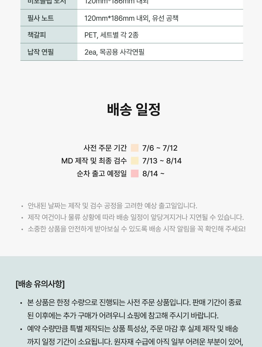 (PRE-ORDER 2026-08-30) Before Sleep (Ateez Seonghwa) (2 Versions)