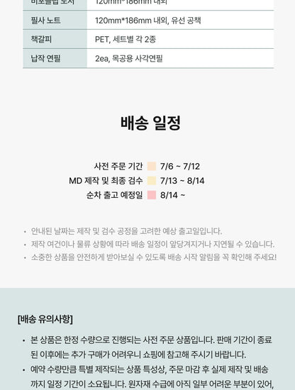 (PRE-ORDER 2026-08-30) Before Sleep (Ateez Seonghwa) (2 Versions)