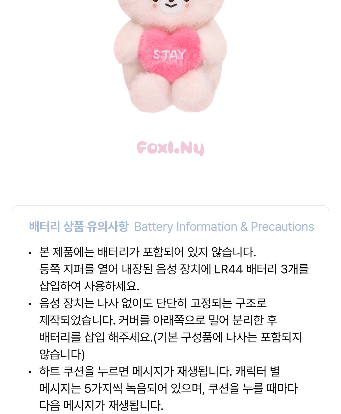 (PRE-ORDER 2026-07-30) Stray Kids - 6th Fanmeeting [STAY in Our Little House] SKZOO PLUSH VOICE Version (8 Versions)(POB Included Based on Order Amount).