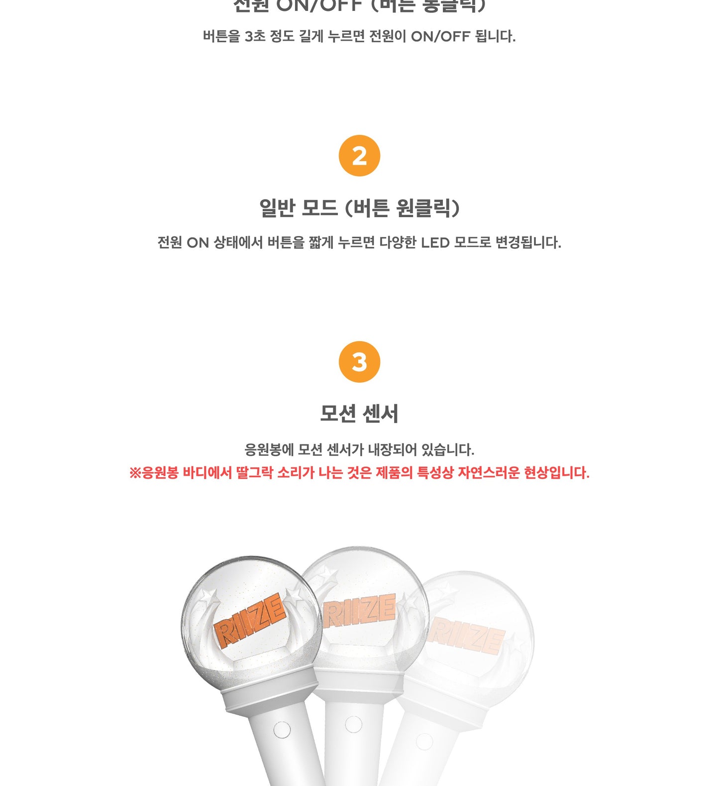 RIIZE - Official Light Stick (with K-Towns Light Stick Event)._